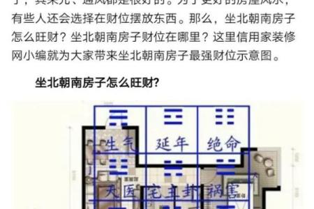 坐东向西的房子风水怎样