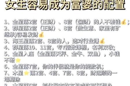 天生凤凰命的星座女注定成为富婆吗