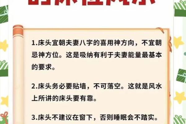 头朝西睡才是最正确的吗风水观点