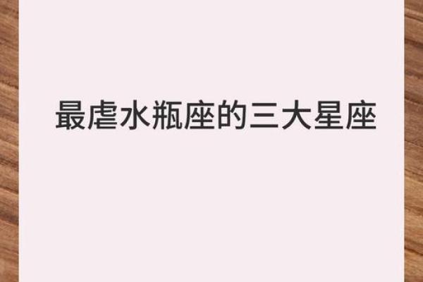 12星座水瓶座有当明星的命吗
