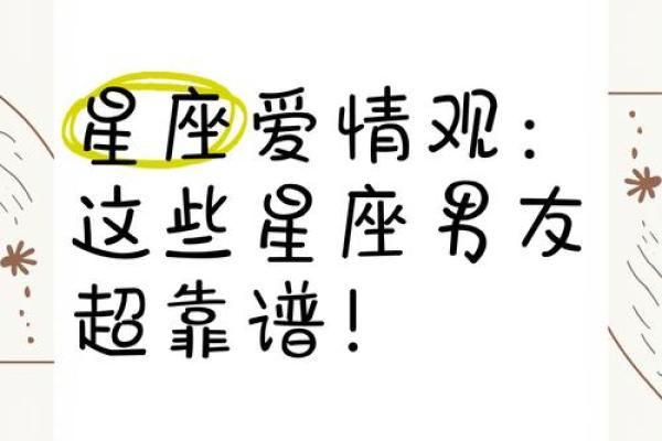 拥有成熟爱情观 这些星座最知道如何把握幸福