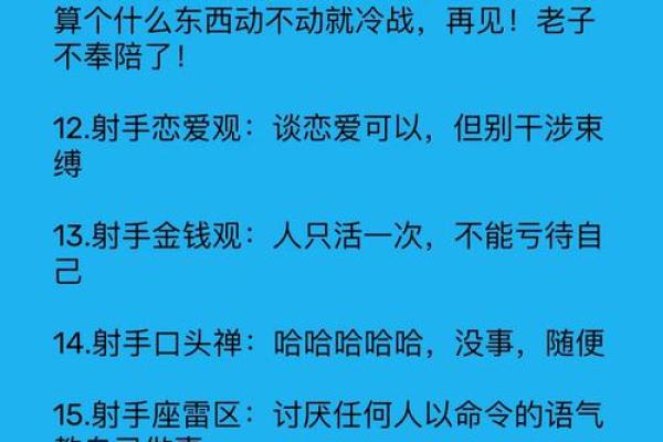 射手座和十二星座结婚好吗