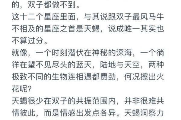 双子和哪个星座能一见钟情的