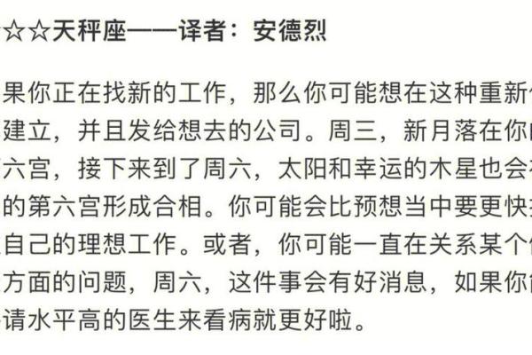 苏三米勒的星座运势