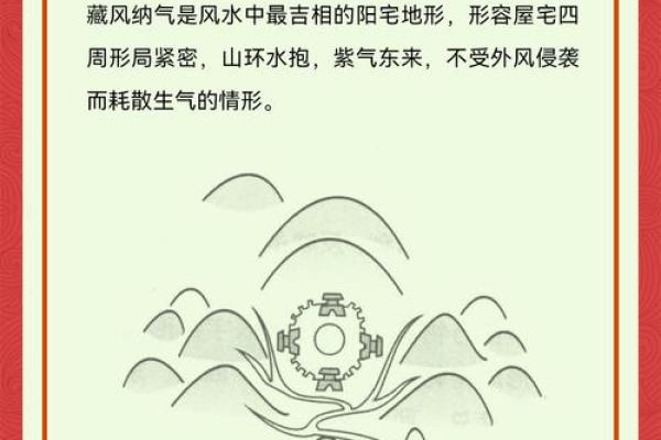 山区房屋风水 山区房屋风水知识
