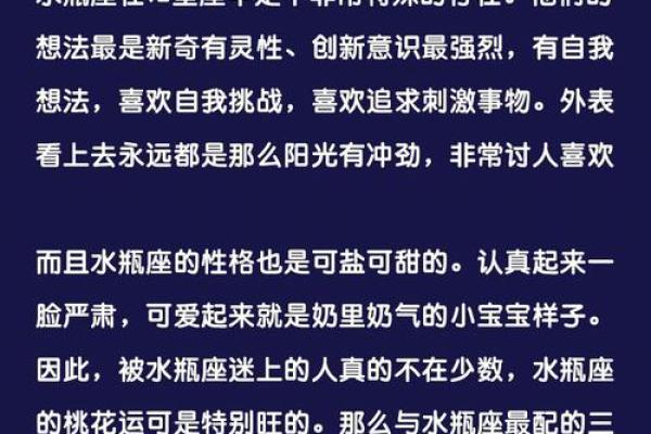 与水瓶座女生最配的星座配对