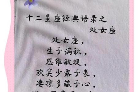 能让处女座不舍的星座有哪些