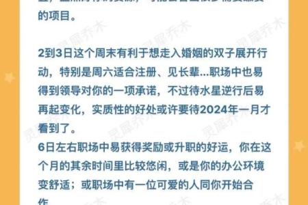 双子座下周运势星座屋