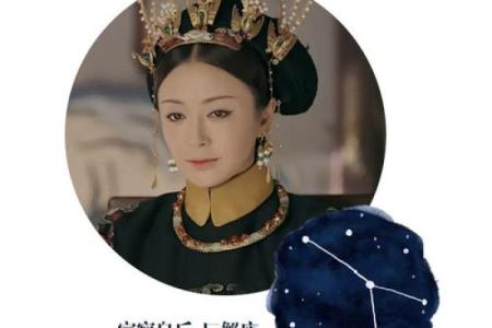 宫廷剧中能活到最后一集的星座