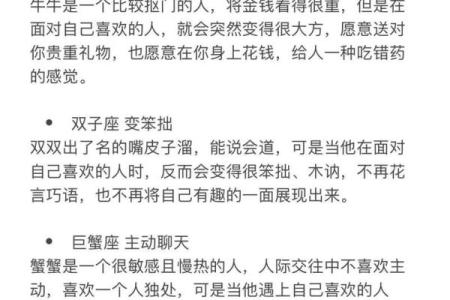 十二星座不喜欢一个人的表现