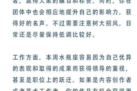 陶白白11月星座运势篇