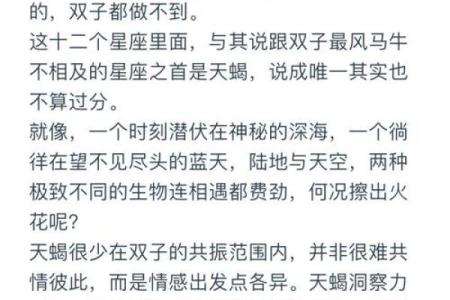 双子和哪个星座能一见钟情的