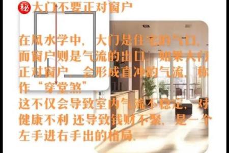 进门右手 风水