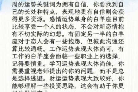 微信如何更新星座运势