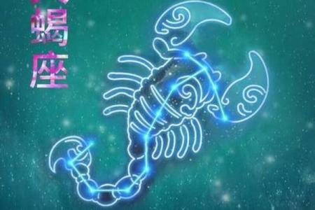 天蝎座和什么星座最适合做生意的