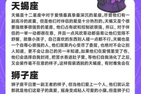七窍玲珑心，十二星座谁最不懂圆滑