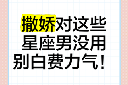 这些星座男小时候特别的调皮