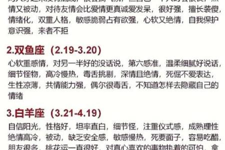 你知道十三星座的秘密吗