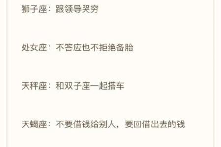 五月一号是什么星座运势