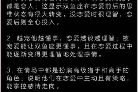 双鱼座跟白羊座哪个星座好一点