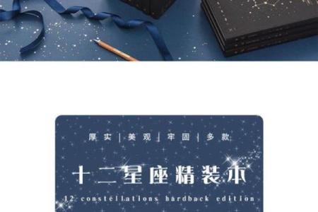 十二星座喜欢记读书日记吗女生