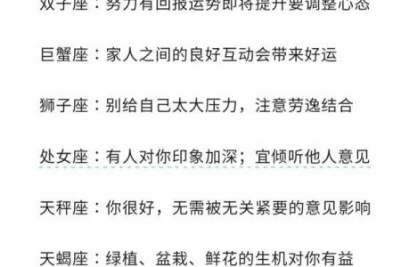 12星座六月份的运势