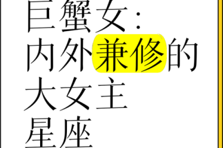 巨蟹女跟什么星座的女生做朋友合适