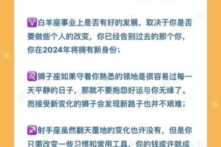星座运势之一眼