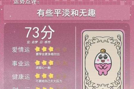2024年6月什么星座运势好