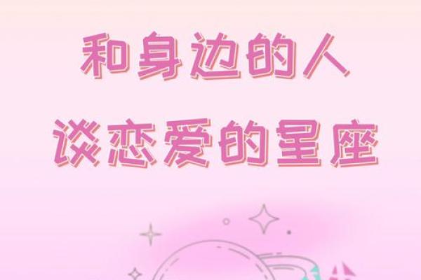最不适合婚前同居的星座是什么