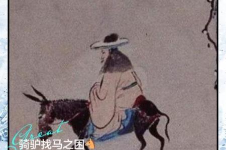 哪个星座骑驴找马好