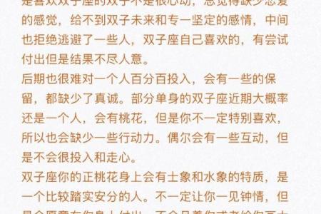 双子座适合找哪个星座的女朋友结婚