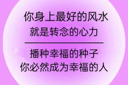 恋爱运的风水，让我来帮你支招