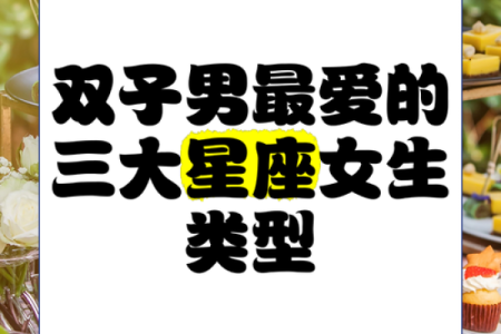 最不适合婚前同居的星座是什么