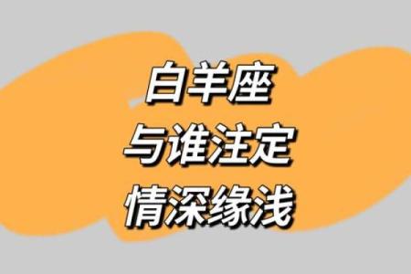 白羊是个很冷淡的星座吗
