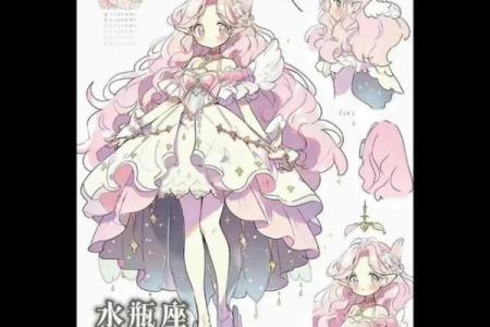 动漫人物代表哪个星座女生