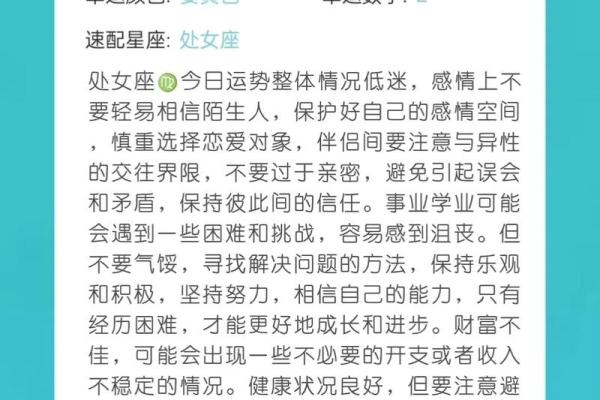 90后运势更好的星座
