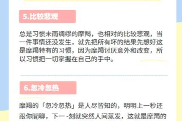 活得最累的星座有摩羯座吗