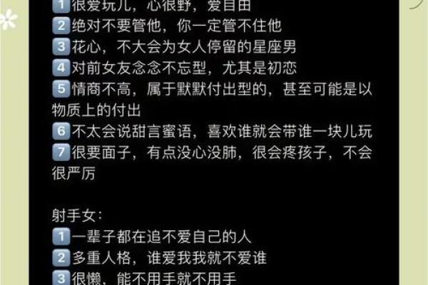 十二星座男怎么追女孩子