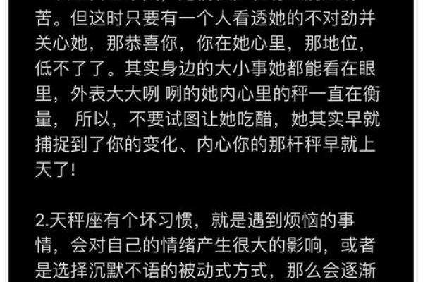 天秤座的女孩和哪个星座合适