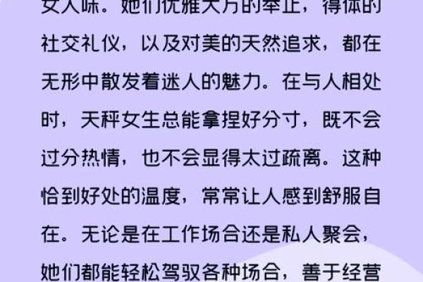 天秤座的女孩和哪个星座合适