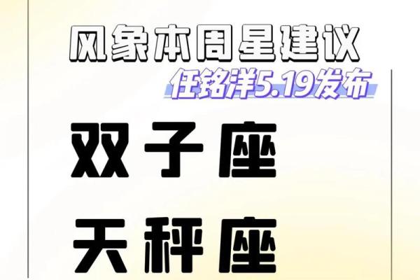 风象星座八月份感情运势