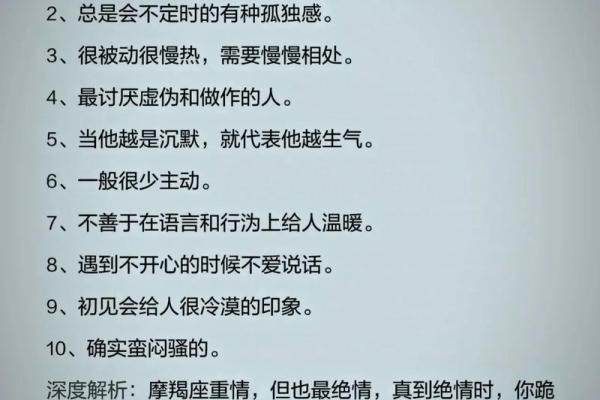 12星座对性格婚检的看法