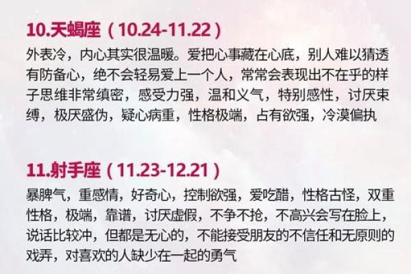 12星座对性格婚检的看法