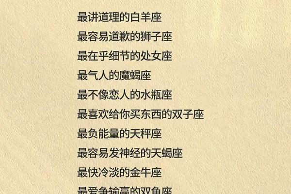12星座最好唱哪一首歌比较合适
