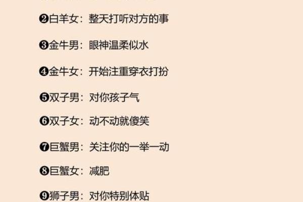 十二星座的情感电影有哪些
