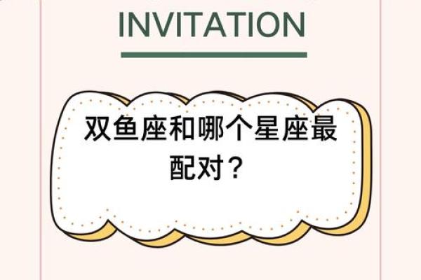 双鱼座为什么是最差的星座