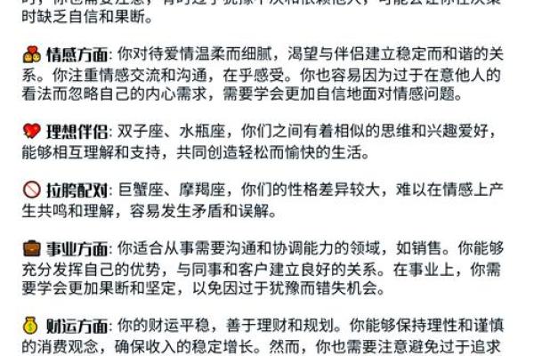 太阳上升星座都是天秤座的人会怎么样