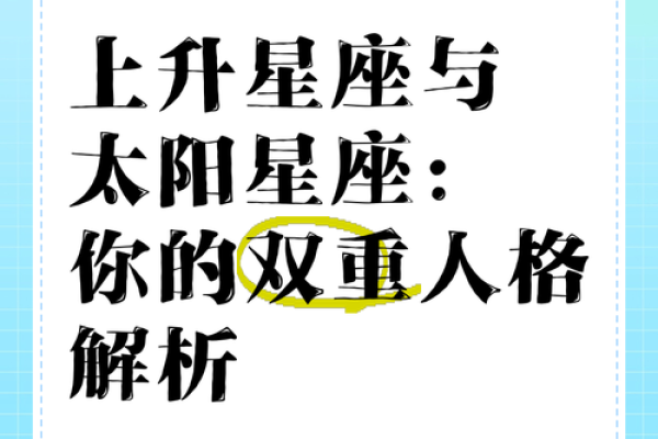 太阳上升星座都是天秤座的人会怎么样