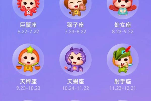 苹果看星座运势的软件